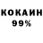 Cocaine Колумбийский Wart Kolgman