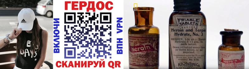 ГЕРОИН герыч  дарнет шоп  Кирсанов 