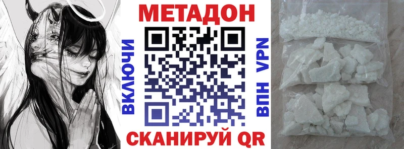 купить закладку Кирсанов Метадон кристалл